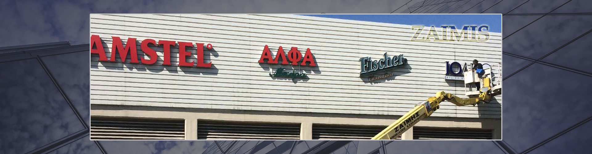 ΚΑΘΑΡΙΣΜΟΙ ΥΑΛΟΠΙΝΑΚΩΝ ΠΡΟΣΟΨΕΩΝ ΚΤΙΡΙΩΝ